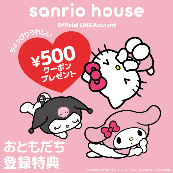 ￥500クーポンプレゼント