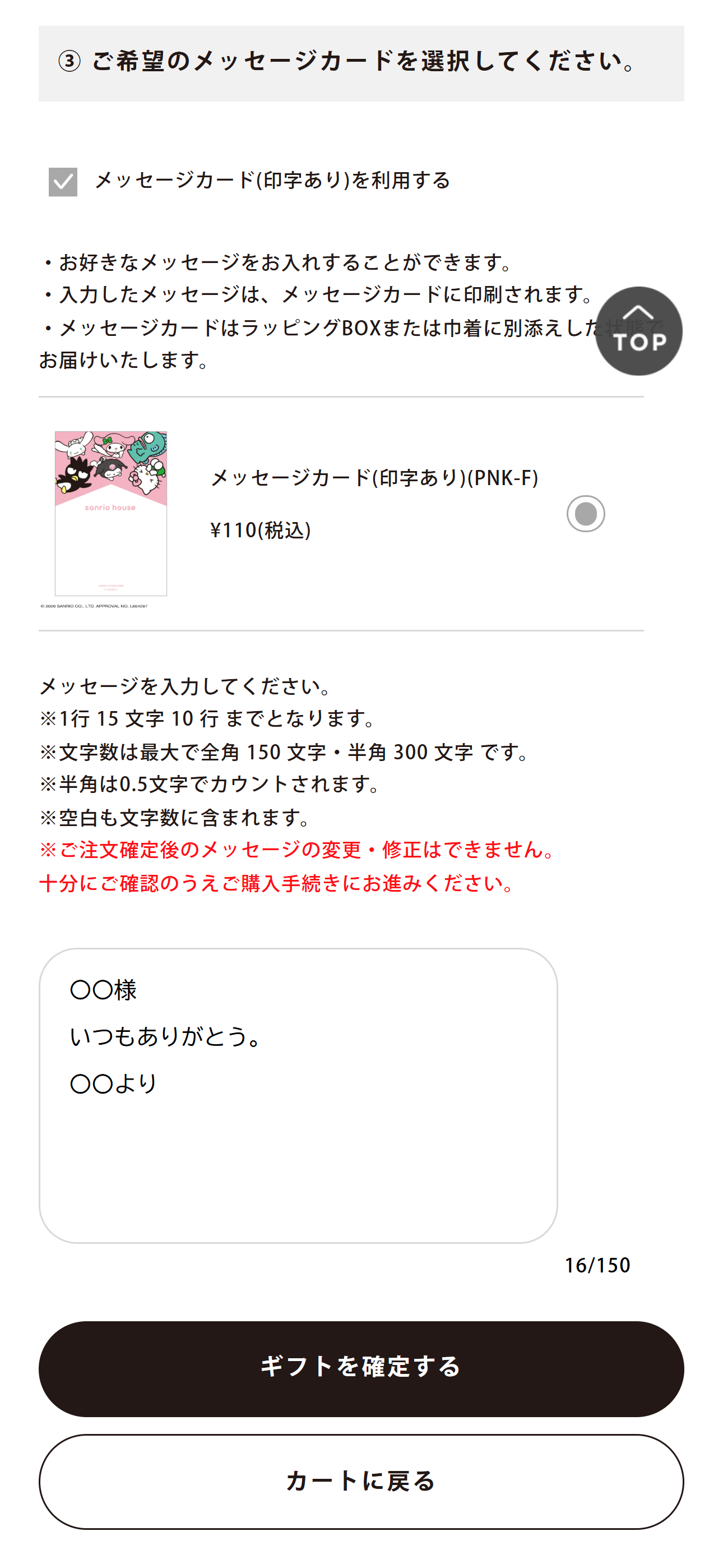メッセージカード 選択